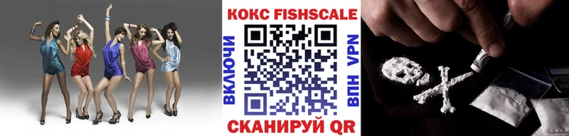 COCAIN FishScale  наркотики  Кунгур 