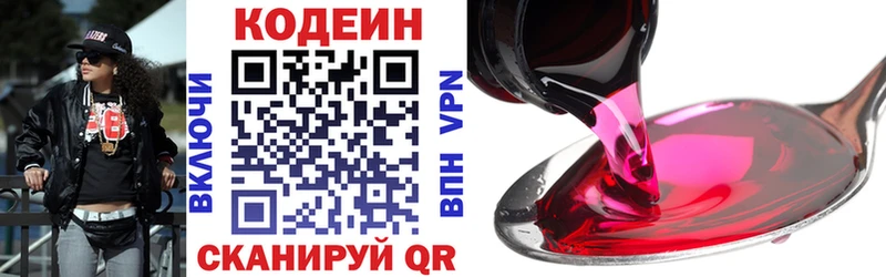 даркнет формула  Кунгур  Кодеин напиток Lean (лин) 