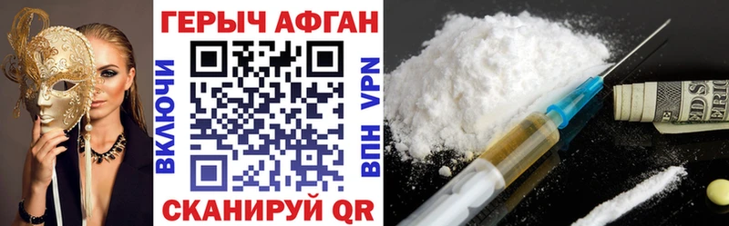 как найти закладки Кунгур omg ГЕРОИН Heroin