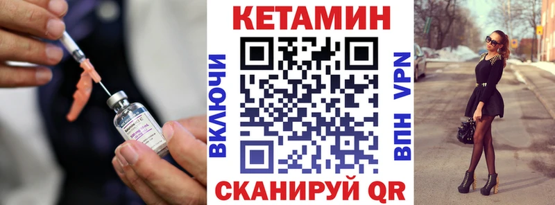 Кетамин VHQ  Кунгур 