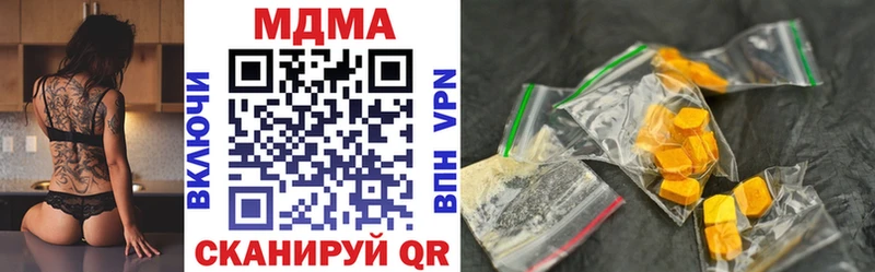 MDMA кристаллы  Кунгур 