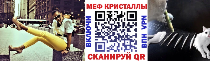 Меф мяу мяу  закладка  Кунгур 